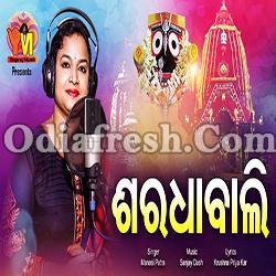 Saradha bali - Rath Yatra special Odia Bhajan - Manasi Patra